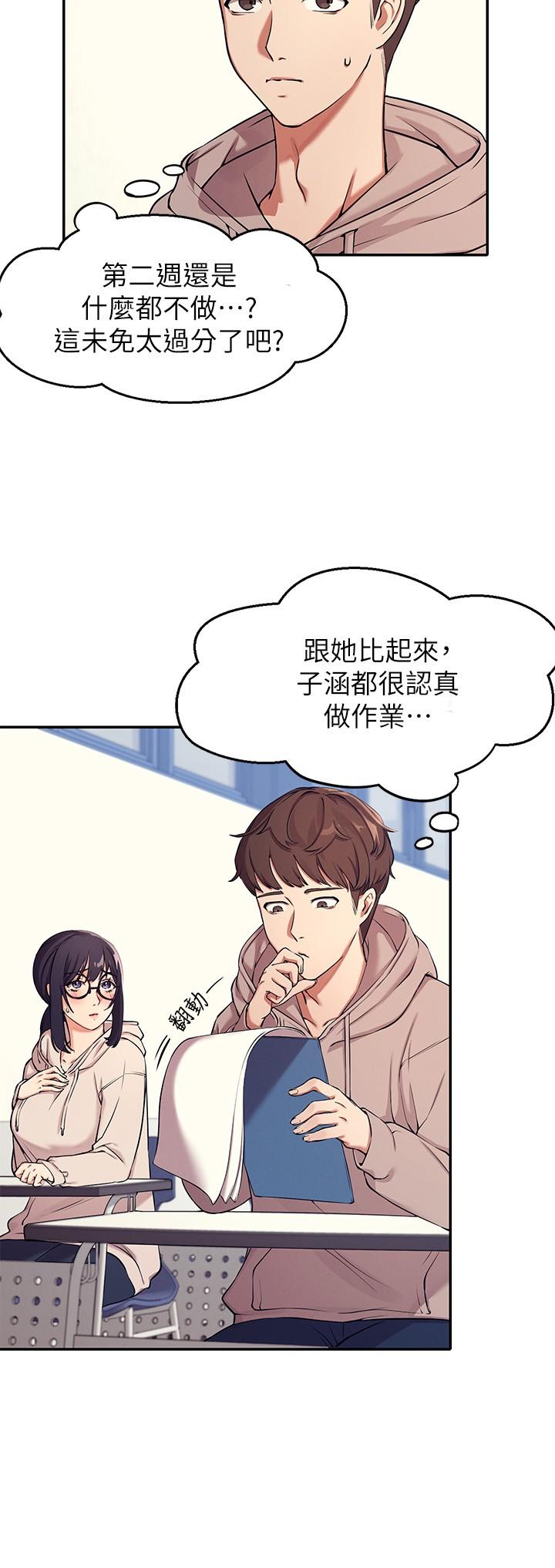 韩国漫画谁说理组没正妹韩漫_谁说理组没正妹-第1话-理组清纯正妹的秘密在线免费阅读-韩国漫画-第11张图片