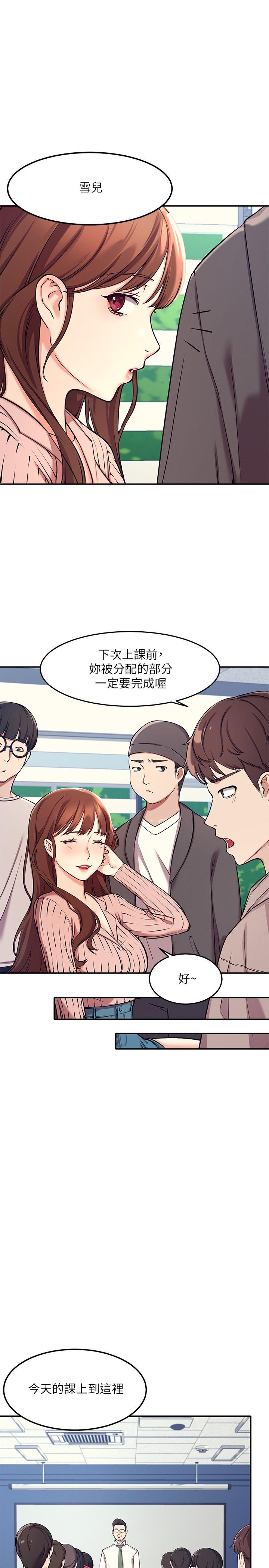 韩国漫画谁说理组没正妹韩漫_谁说理组没正妹-第1话-理组清纯正妹的秘密在线免费阅读-韩国漫画-第13张图片