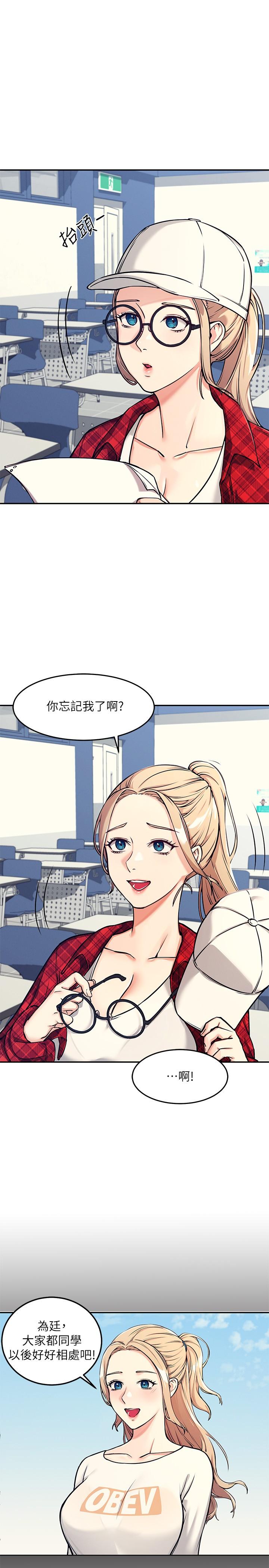 韩国漫画谁说理组没正妹韩漫_谁说理组没正妹-第1话-理组清纯正妹的秘密在线免费阅读-韩国漫画-第15张图片