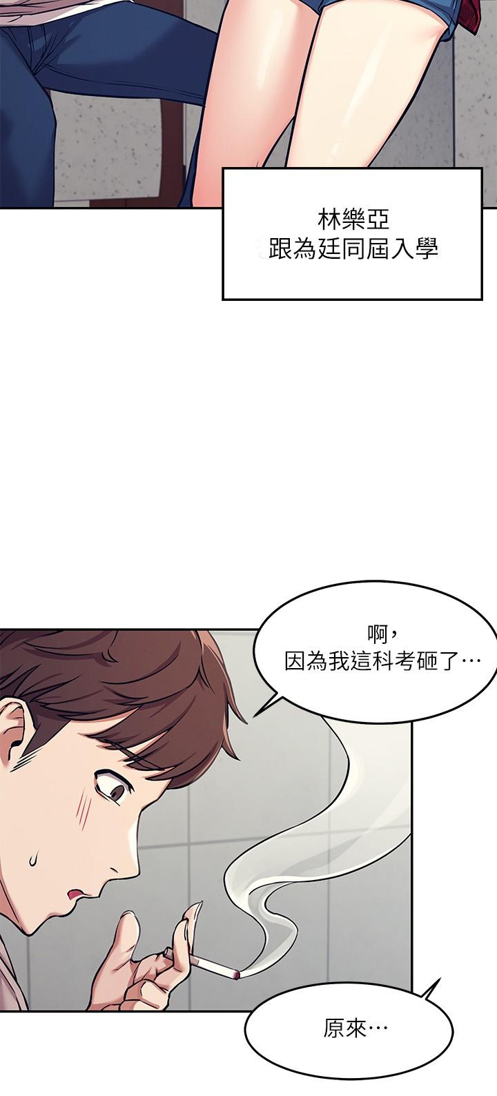 韩国漫画谁说理组没正妹韩漫_谁说理组没正妹-第1话-理组清纯正妹的秘密在线免费阅读-韩国漫画-第17张图片