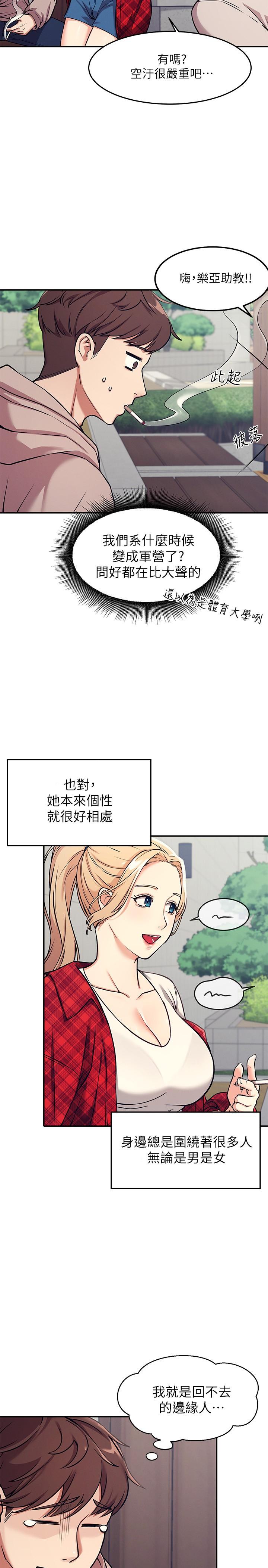 韩国漫画谁说理组没正妹韩漫_谁说理组没正妹-第1话-理组清纯正妹的秘密在线免费阅读-韩国漫画-第19张图片