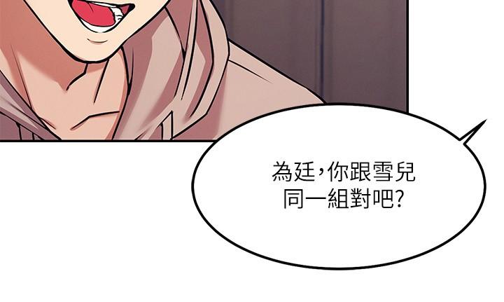 韩国漫画谁说理组没正妹韩漫_谁说理组没正妹-第1话-理组清纯正妹的秘密在线免费阅读-韩国漫画-第20张图片