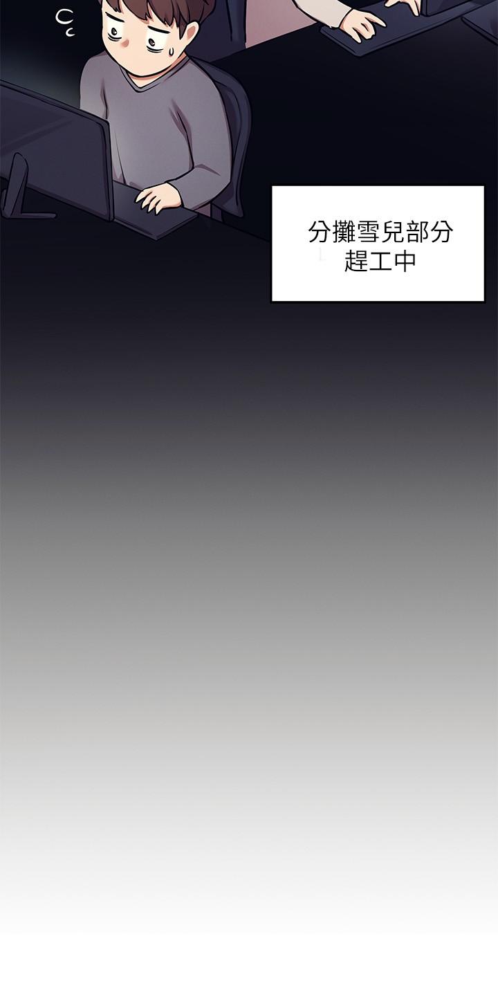 韩国漫画谁说理组没正妹韩漫_谁说理组没正妹-第1话-理组清纯正妹的秘密在线免费阅读-韩国漫画-第23张图片