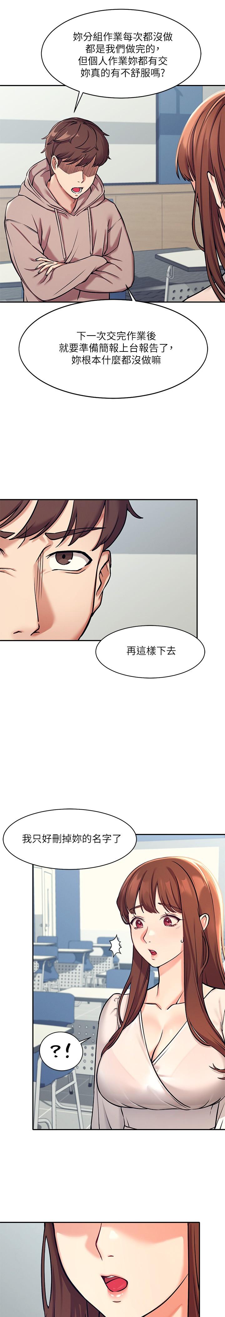 韩国漫画谁说理组没正妹韩漫_谁说理组没正妹-第1话-理组清纯正妹的秘密在线免费阅读-韩国漫画-第27张图片