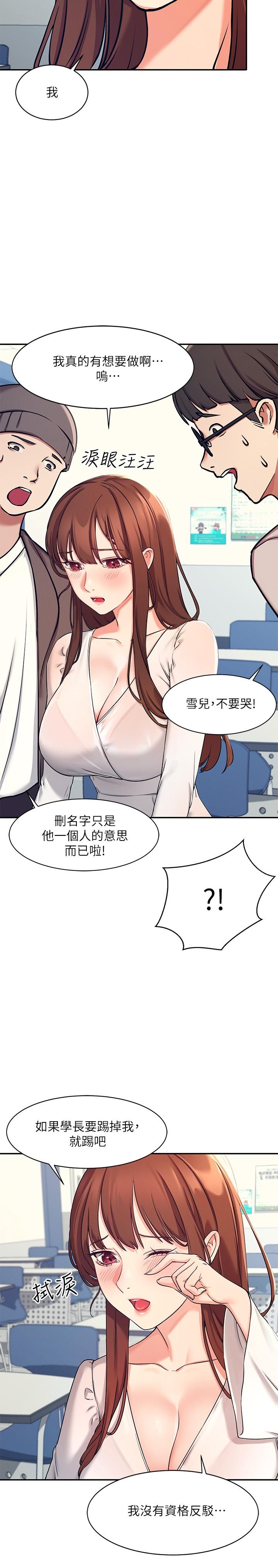 韩国漫画谁说理组没正妹韩漫_谁说理组没正妹-第1话-理组清纯正妹的秘密在线免费阅读-韩国漫画-第28张图片