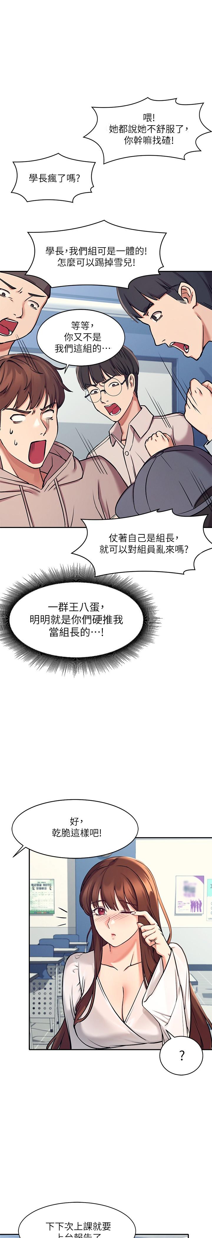 韩国漫画谁说理组没正妹韩漫_谁说理组没正妹-第1话-理组清纯正妹的秘密在线免费阅读-韩国漫画-第29张图片