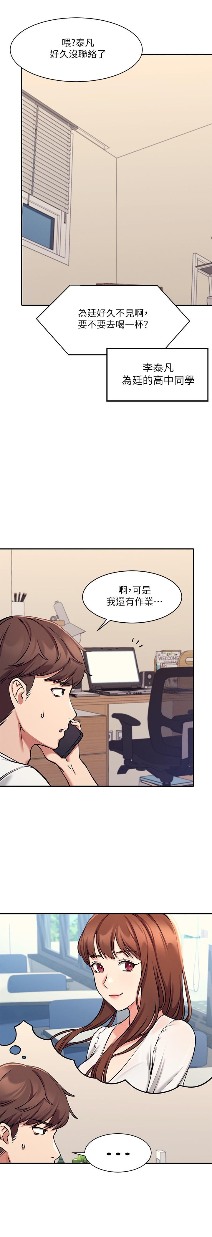 韩国漫画谁说理组没正妹韩漫_谁说理组没正妹-第1话-理组清纯正妹的秘密在线免费阅读-韩国漫画-第35张图片