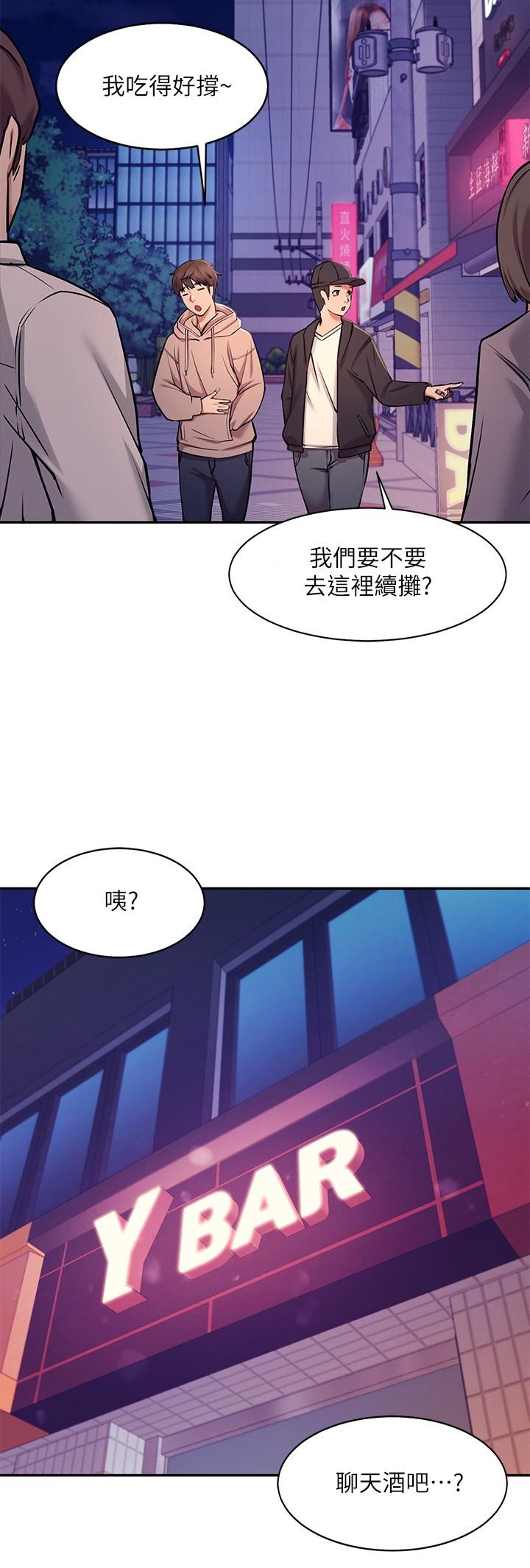 韩国漫画谁说理组没正妹韩漫_谁说理组没正妹-第1话-理组清纯正妹的秘密在线免费阅读-韩国漫画-第37张图片