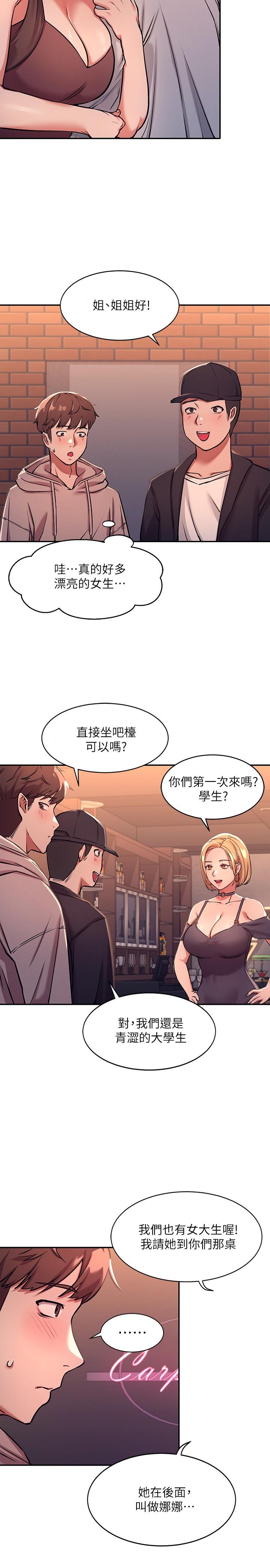 韩国漫画谁说理组没正妹韩漫_谁说理组没正妹-第1话-理组清纯正妹的秘密在线免费阅读-韩国漫画-第40张图片