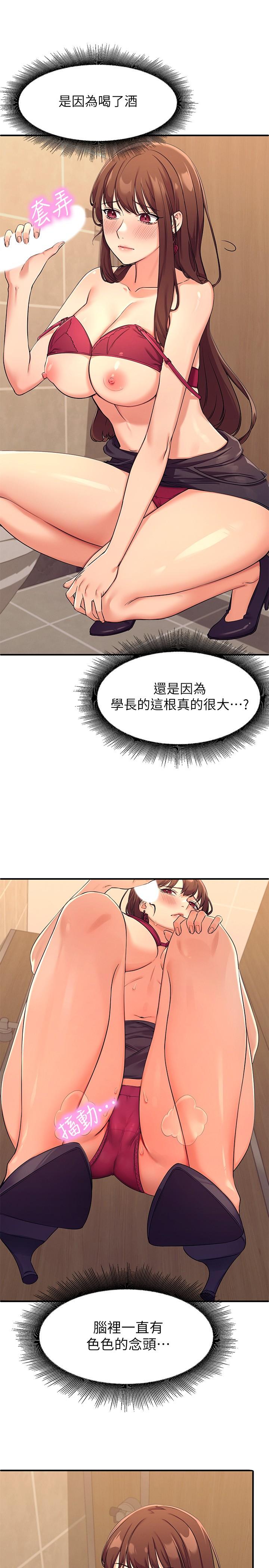 韩国漫画谁说理组没正妹韩漫_谁说理组没正妹-第2话-在厕所替学长服务在线免费阅读-韩国漫画-第41张图片