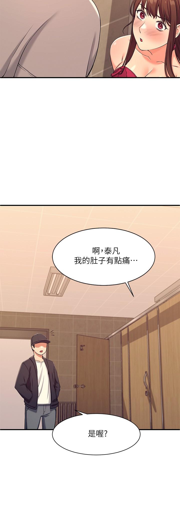 韩国漫画谁说理组没正妹韩漫_谁说理组没正妹-第2话-在厕所替学长服务在线免费阅读-韩国漫画-第43张图片