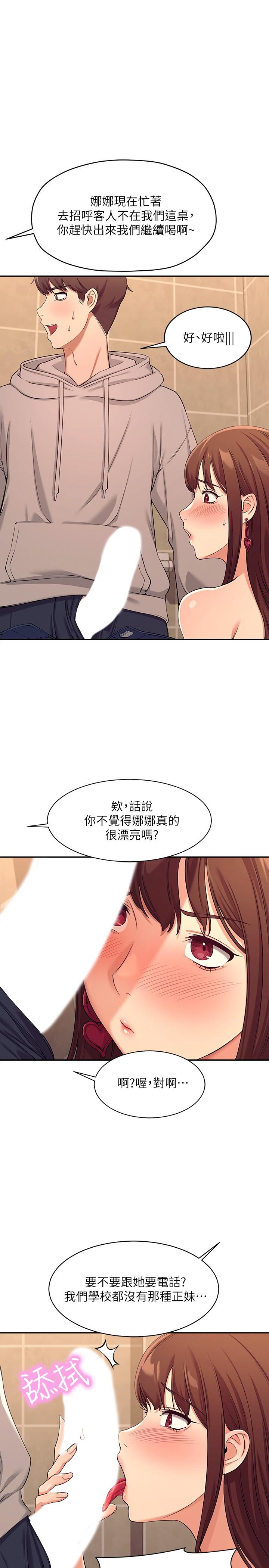 韩国漫画谁说理组没正妹韩漫_谁说理组没正妹-第3话-教训清纯校花在线免费阅读-韩国漫画-第1张图片