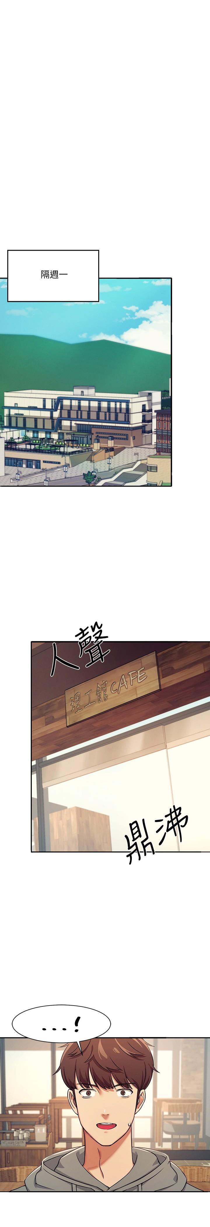 韩国漫画谁说理组没正妹韩漫_谁说理组没正妹-第3话-教训清纯校花在线免费阅读-韩国漫画-第17张图片