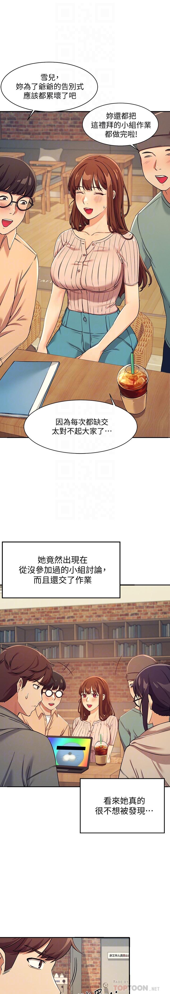 韩国漫画谁说理组没正妹韩漫_谁说理组没正妹-第3话-教训清纯校花在线免费阅读-韩国漫画-第18张图片