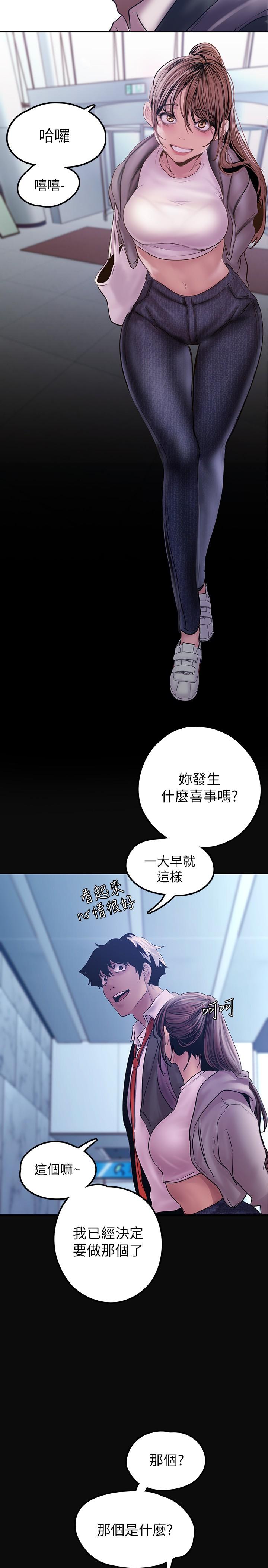 韩国漫画谁说理组没正妹韩漫_谁说理组没正妹-第5话-乐亚的变态开关被开启了在线免费阅读-韩国漫画-第3张图片