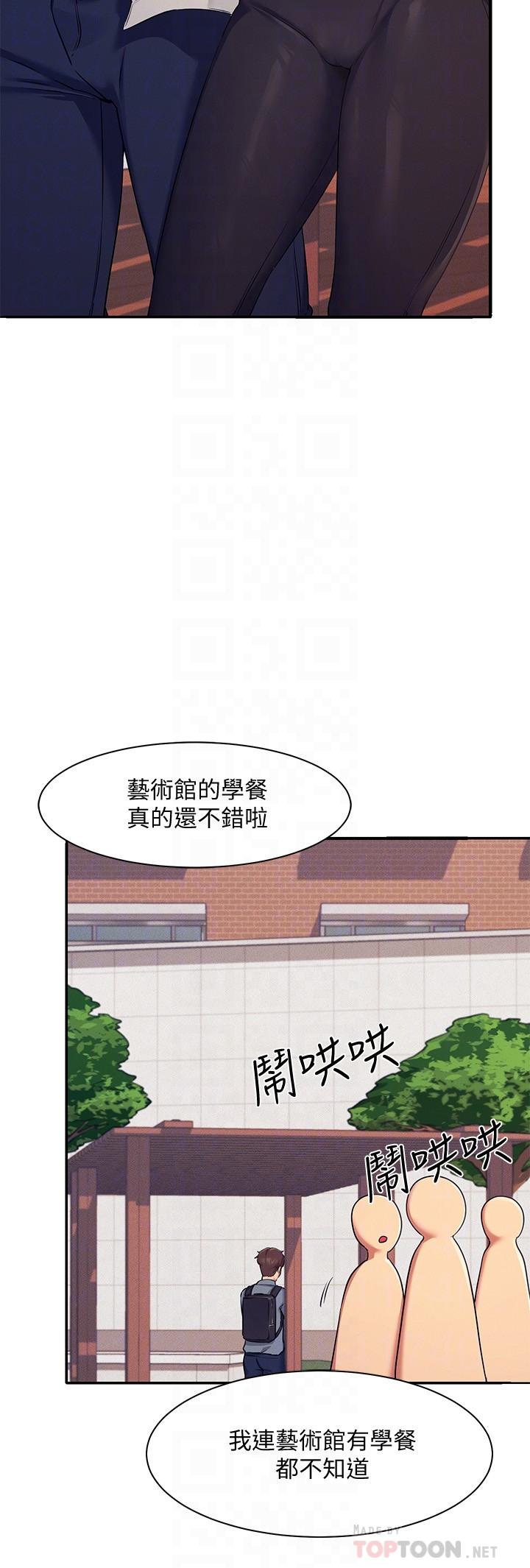 韩国漫画谁说理组没正妹韩漫_谁说理组没正妹-第5话-乐亚的变态开关被开启了在线免费阅读-韩国漫画-第8张图片