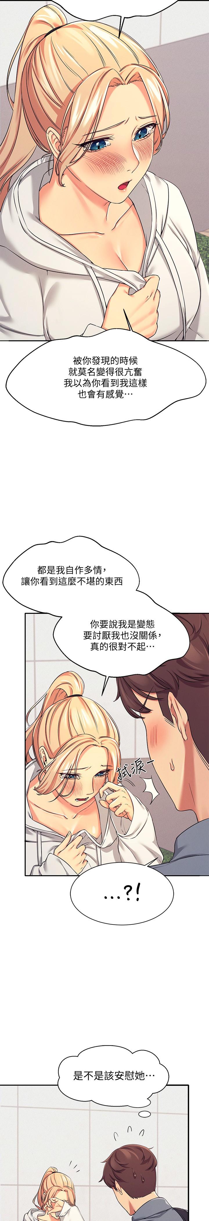 韩国漫画谁说理组没正妹韩漫_谁说理组没正妹-第5话-乐亚的变态开关被开启了在线免费阅读-韩国漫画-第15张图片