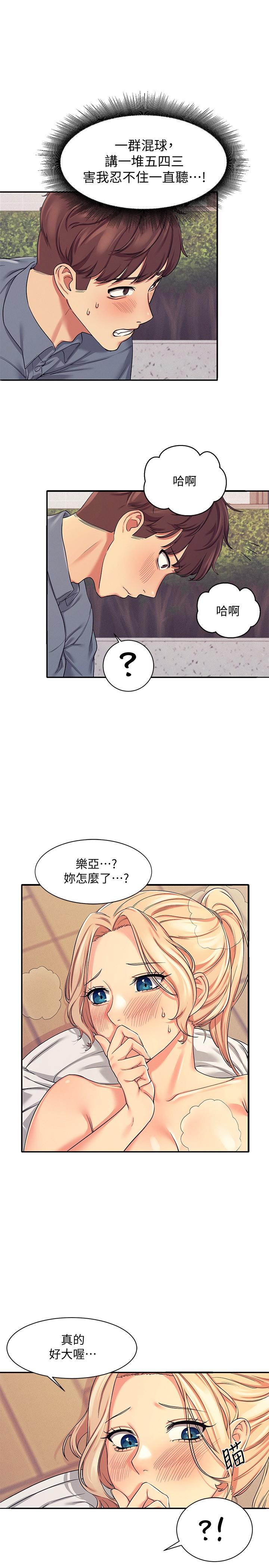 韩国漫画谁说理组没正妹韩漫_谁说理组没正妹-第5话-乐亚的变态开关被开启了在线免费阅读-韩国漫画-第35张图片