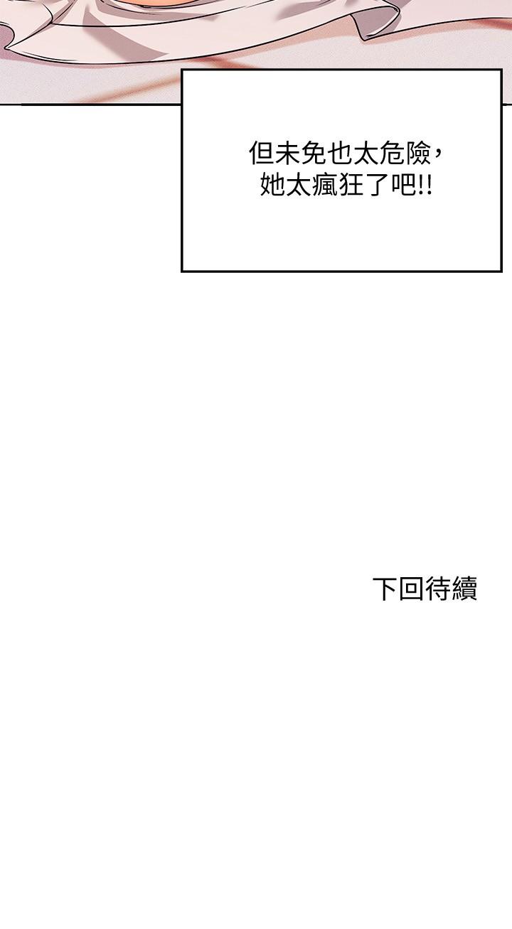 韩国漫画谁说理组没正妹韩漫_谁说理组没正妹-第5话-乐亚的变态开关被开启了在线免费阅读-韩国漫画-第40张图片