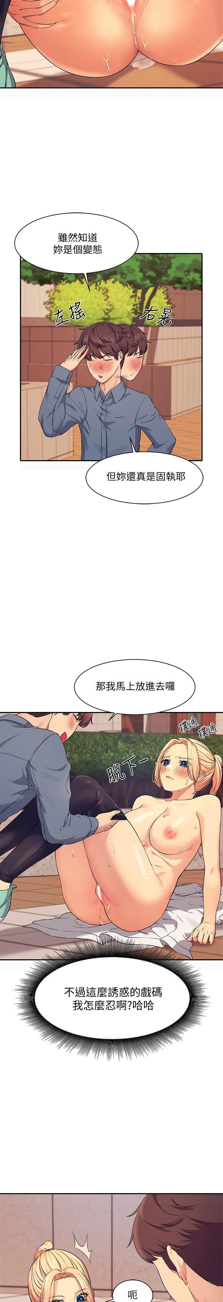 韩国漫画谁说理组没正妹韩漫_谁说理组没正妹-第6话-草丛后的呻吟声在线免费阅读-韩国漫画-第5张图片