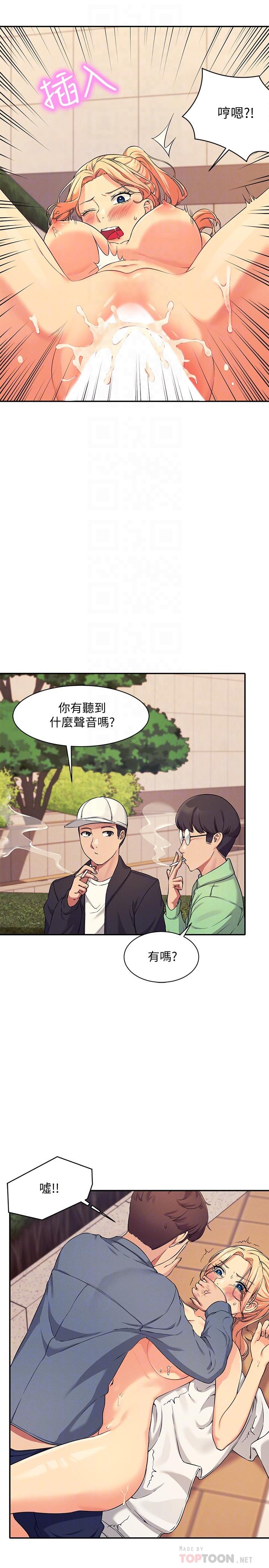 韩国漫画谁说理组没正妹韩漫_谁说理组没正妹-第6话-草丛后的呻吟声在线免费阅读-韩国漫画-第8张图片