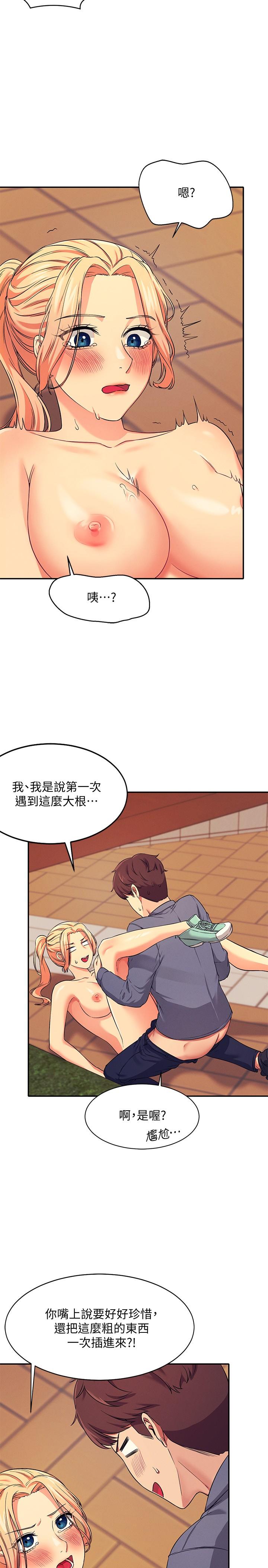 韩国漫画谁说理组没正妹韩漫_谁说理组没正妹-第6话-草丛后的呻吟声在线免费阅读-韩国漫画-第11张图片