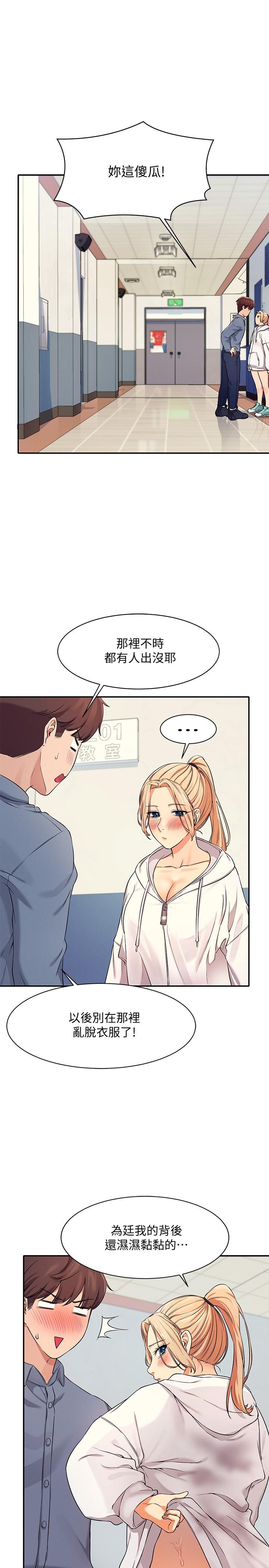 韩国漫画谁说理组没正妹韩漫_谁说理组没正妹-第6话-草丛后的呻吟声在线免费阅读-韩国漫画-第30张图片