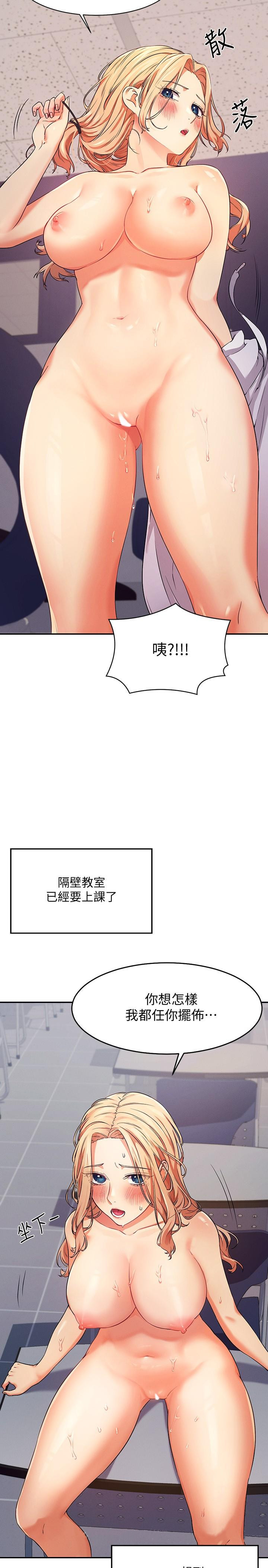 韩国漫画谁说理组没正妹韩漫_谁说理组没正妹-第6话-草丛后的呻吟声在线免费阅读-韩国漫画-第33张图片