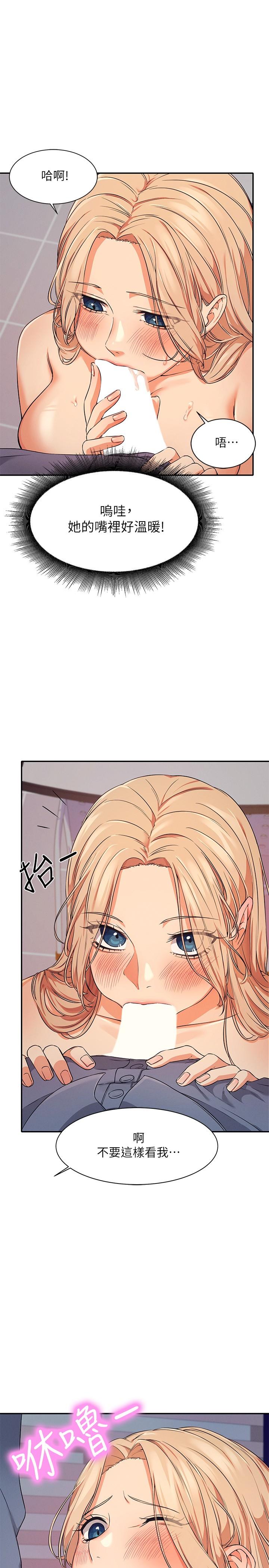 韩国漫画谁说理组没正妹韩漫_谁说理组没正妹-第7话-初次高潮体验在线免费阅读-韩国漫画-第11张图片