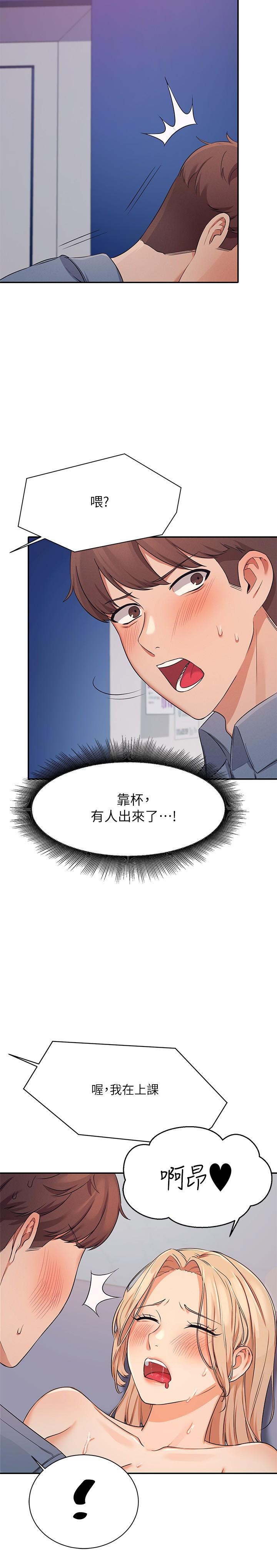 韩国漫画谁说理组没正妹韩漫_谁说理组没正妹-第7话-初次高潮体验在线免费阅读-韩国漫画-第23张图片