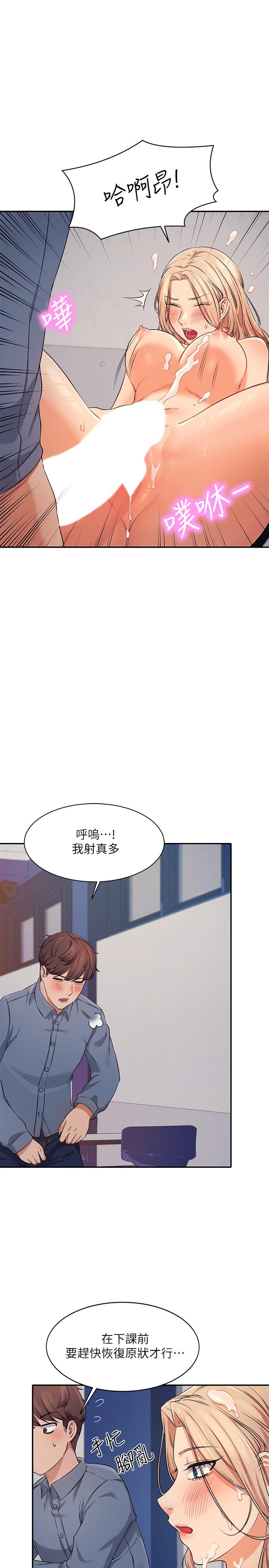 韩国漫画谁说理组没正妹韩漫_谁说理组没正妹-第7话-初次高潮体验在线免费阅读-韩国漫画-第31张图片