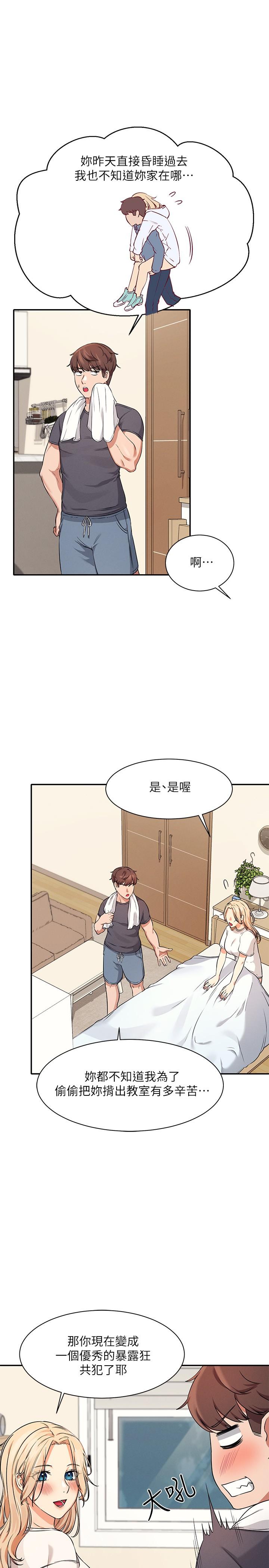 韩国漫画谁说理组没正妹韩漫_谁说理组没正妹-第7话-初次高潮体验在线免费阅读-韩国漫画-第35张图片