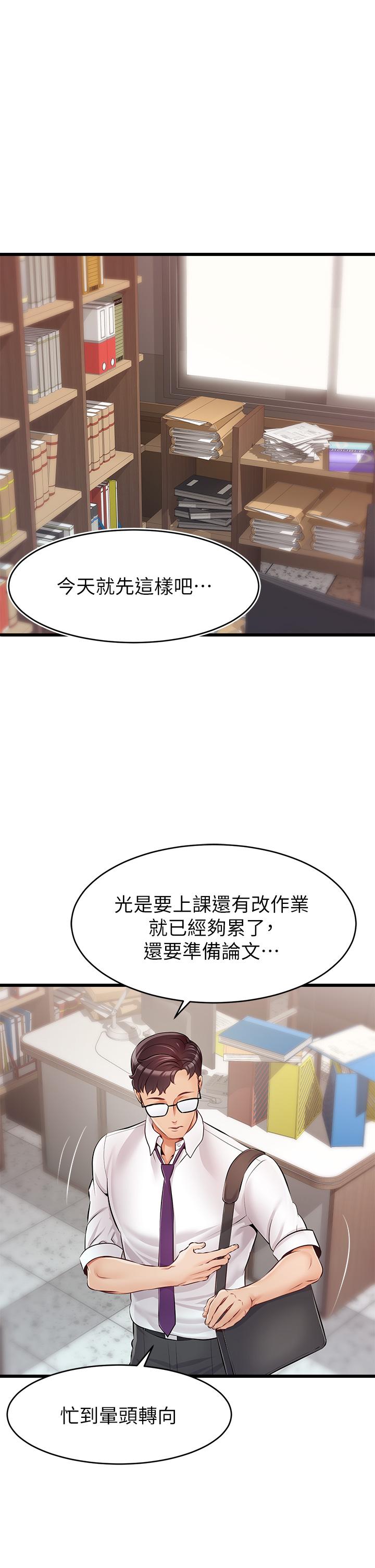 韩国漫画爸爸，请进!韩漫_爸爸，请进!-第1话-性福一家人在线免费阅读-韩国漫画-第1张图片