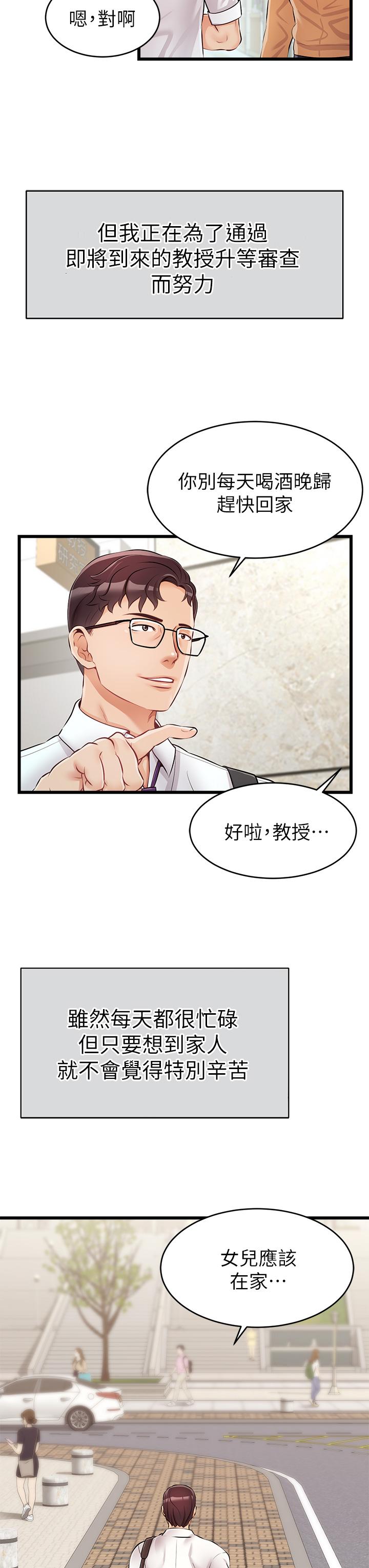 韩国漫画爸爸，请进!韩漫_爸爸，请进!-第1话-性福一家人在线免费阅读-韩国漫画-第3张图片