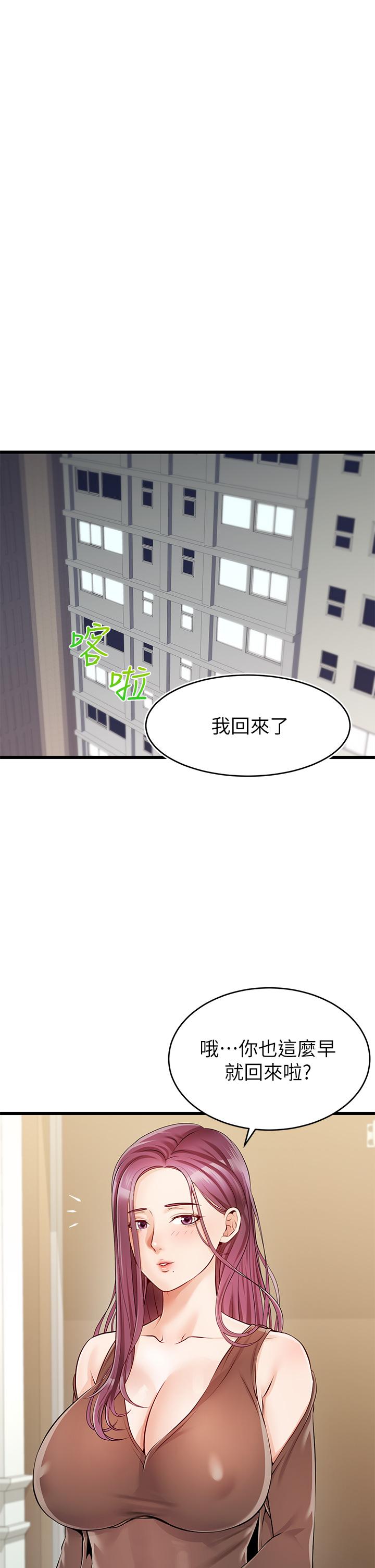 韩国漫画爸爸，请进!韩漫_爸爸，请进!-第1话-性福一家人在线免费阅读-韩国漫画-第22张图片