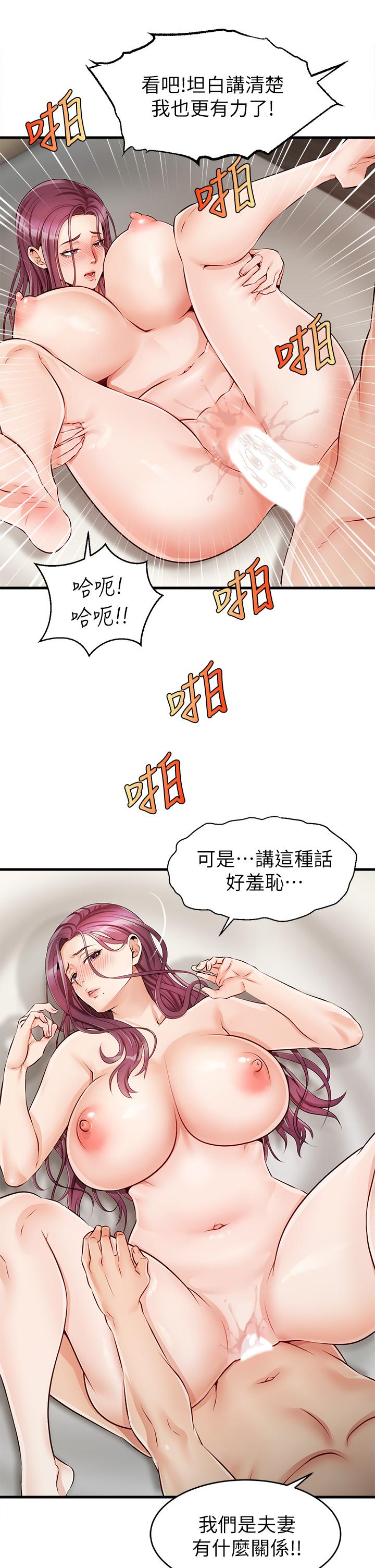 韩国漫画爸爸，请进!韩漫_爸爸，请进!-第1话-性福一家人在线免费阅读-韩国漫画-第39张图片