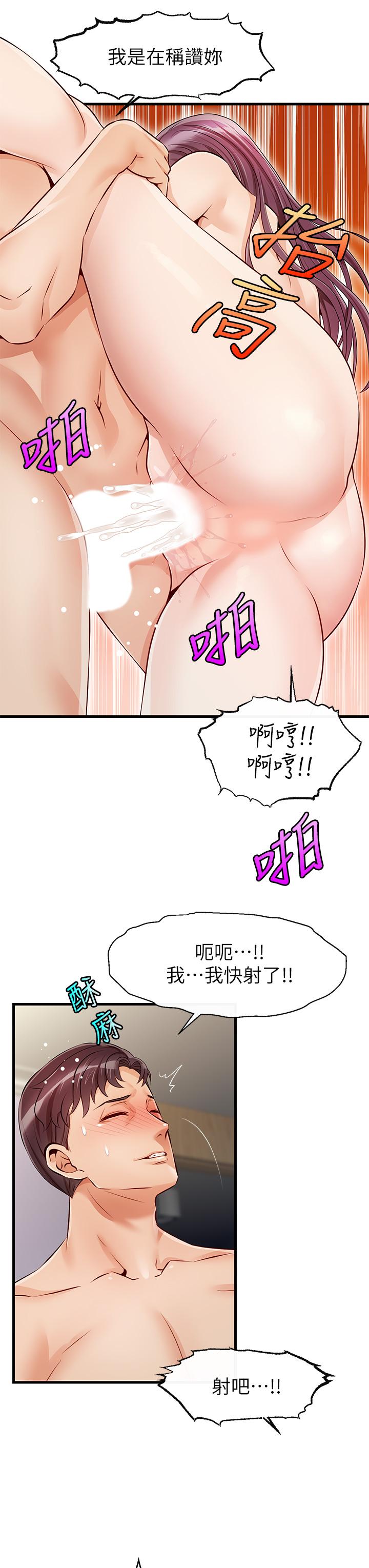 韩国漫画爸爸，请进!韩漫_爸爸，请进!-第1话-性福一家人在线免费阅读-韩国漫画-第45张图片