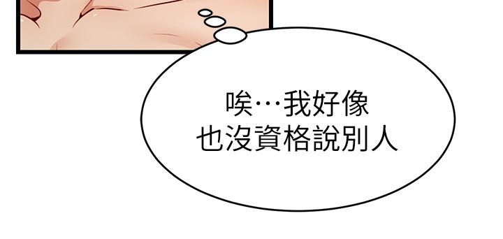 韩国漫画爸爸，请进!韩漫_爸爸，请进!-第1话-性福一家人在线免费阅读-韩国漫画-第49张图片