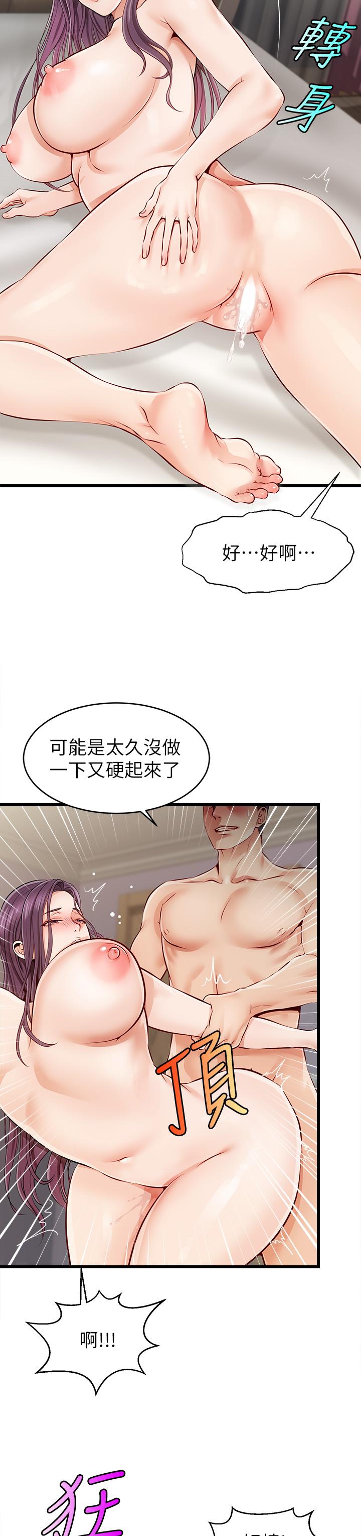 韩国漫画爸爸，请进!韩漫_爸爸，请进!-第1话-性福一家人在线免费阅读-韩国漫画-第52张图片