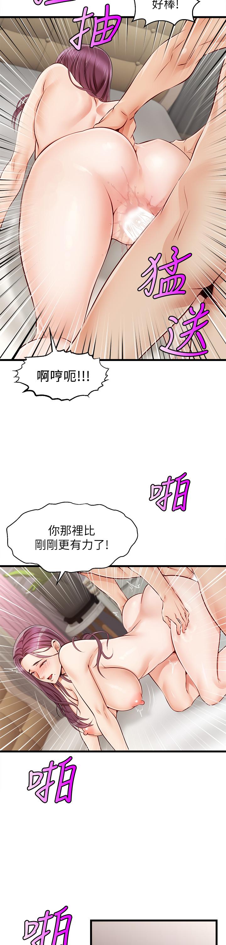 韩国漫画爸爸，请进!韩漫_爸爸，请进!-第1话-性福一家人在线免费阅读-韩国漫画-第53张图片