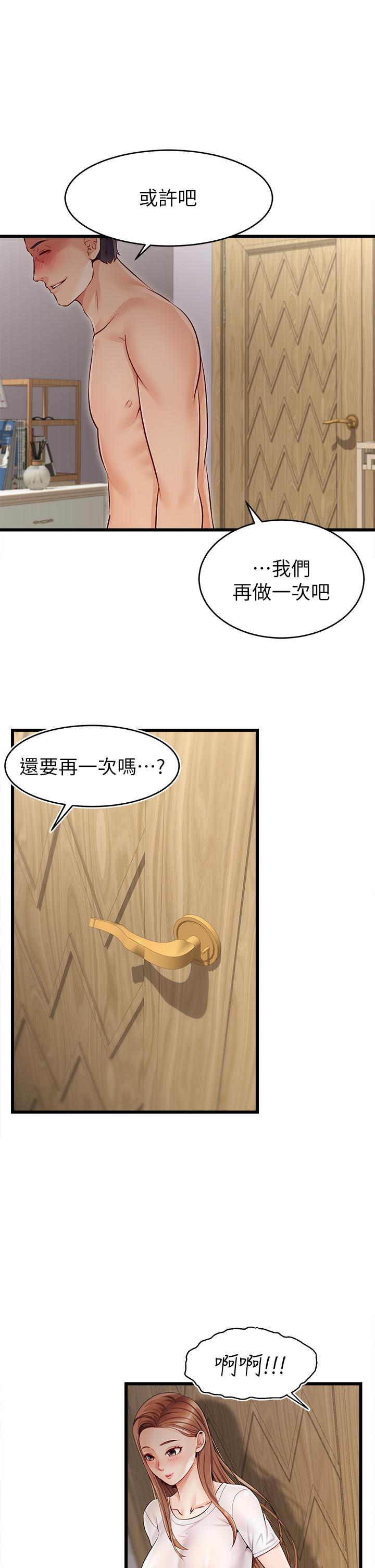 韩国漫画爸爸，请进!韩漫_爸爸，请进!-第1话-性福一家人在线免费阅读-韩国漫画-第60张图片