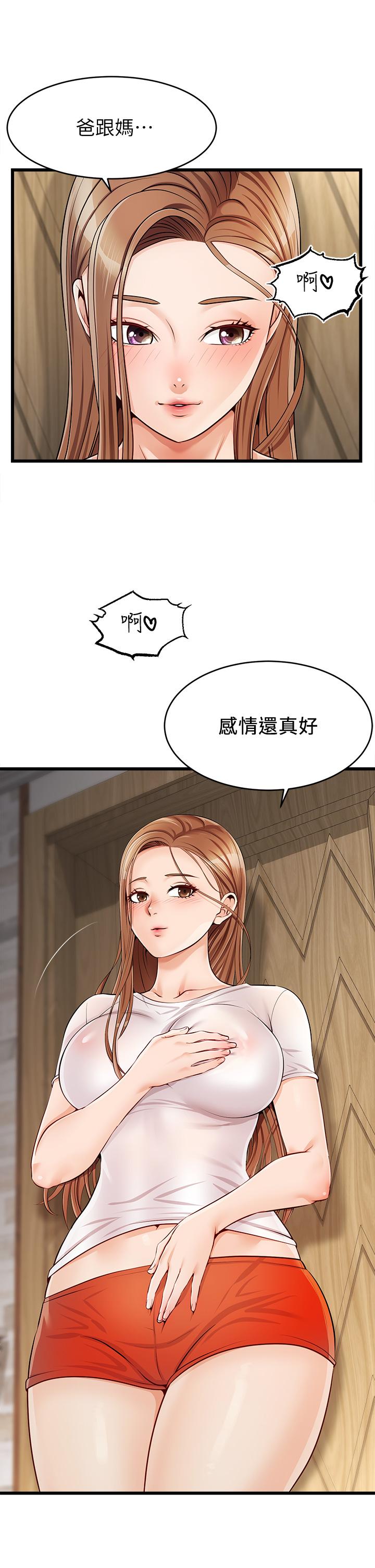 韩国漫画爸爸，请进!韩漫_爸爸，请进!-第1话-性福一家人在线免费阅读-韩国漫画-第63张图片