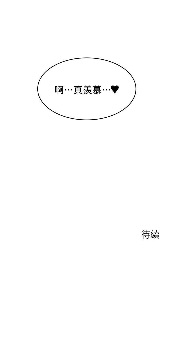 韩国漫画爸爸，请进!韩漫_爸爸，请进!-第1话-性福一家人在线免费阅读-韩国漫画-第64张图片