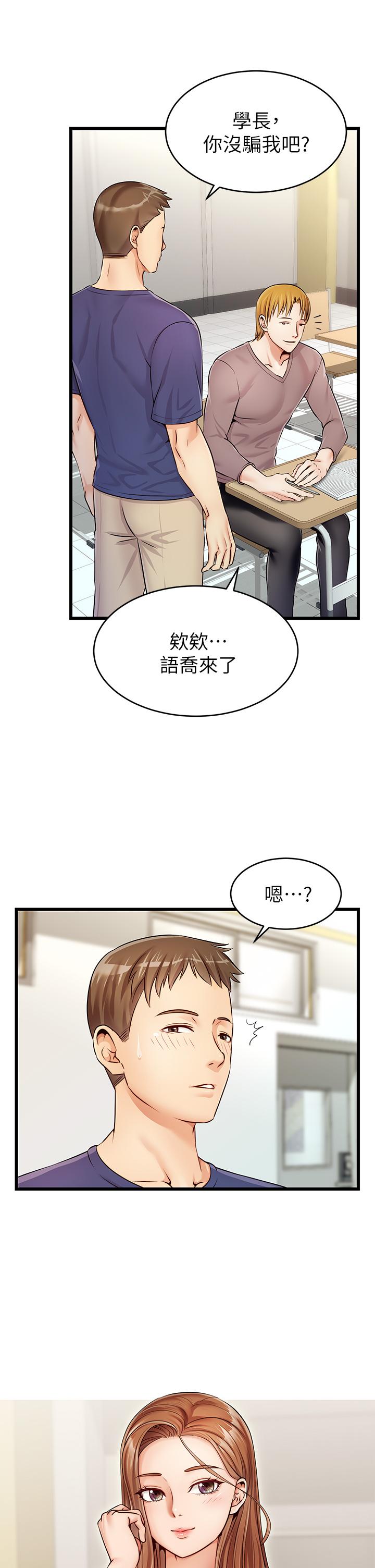 韩国漫画爸爸，请进!韩漫_爸爸，请进!-第2话-爸，让我好好来慰劳你在线免费阅读-韩国漫画-第2张图片