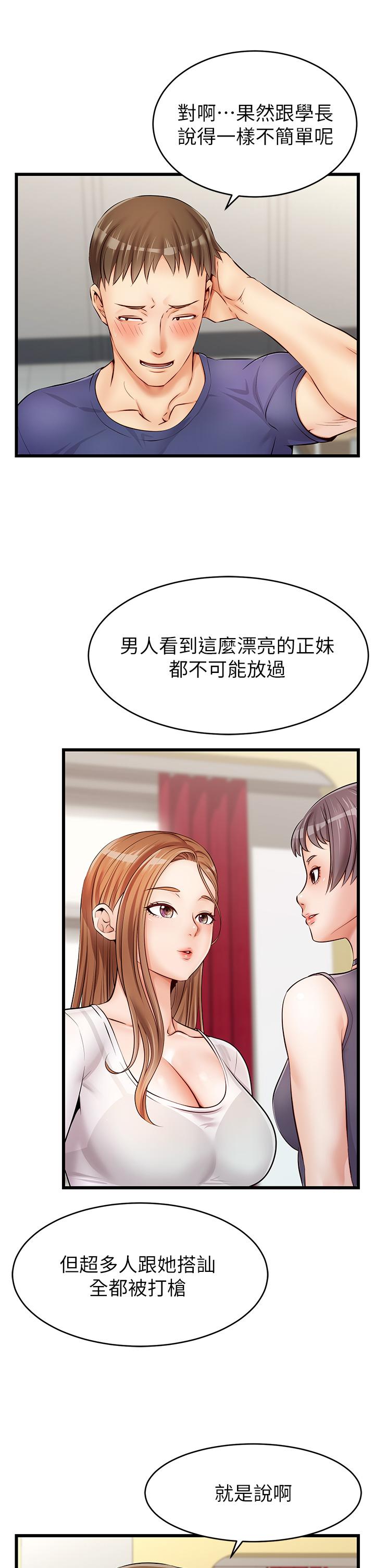 韩国漫画爸爸，请进!韩漫_爸爸，请进!-第2话-爸，让我好好来慰劳你在线免费阅读-韩国漫画-第13张图片