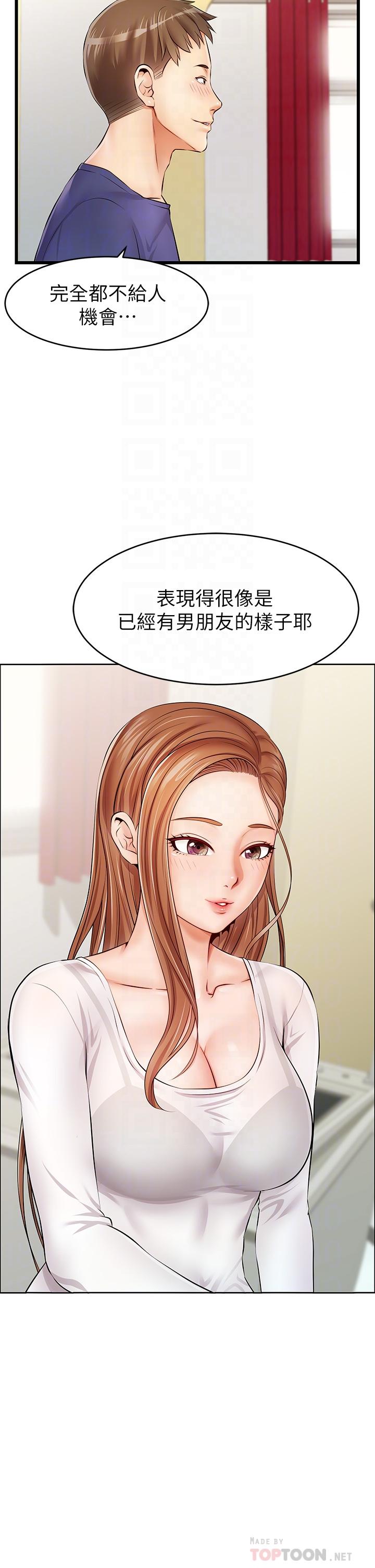 韩国漫画爸爸，请进!韩漫_爸爸，请进!-第2话-爸，让我好好来慰劳你在线免费阅读-韩国漫画-第14张图片