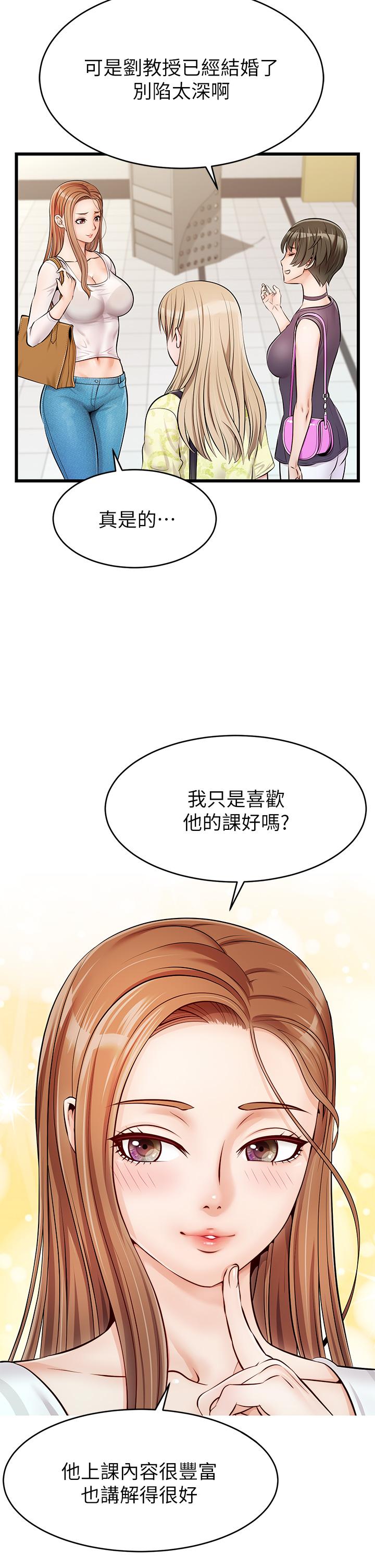 韩国漫画爸爸，请进!韩漫_爸爸，请进!-第2话-爸，让我好好来慰劳你在线免费阅读-韩国漫画-第22张图片