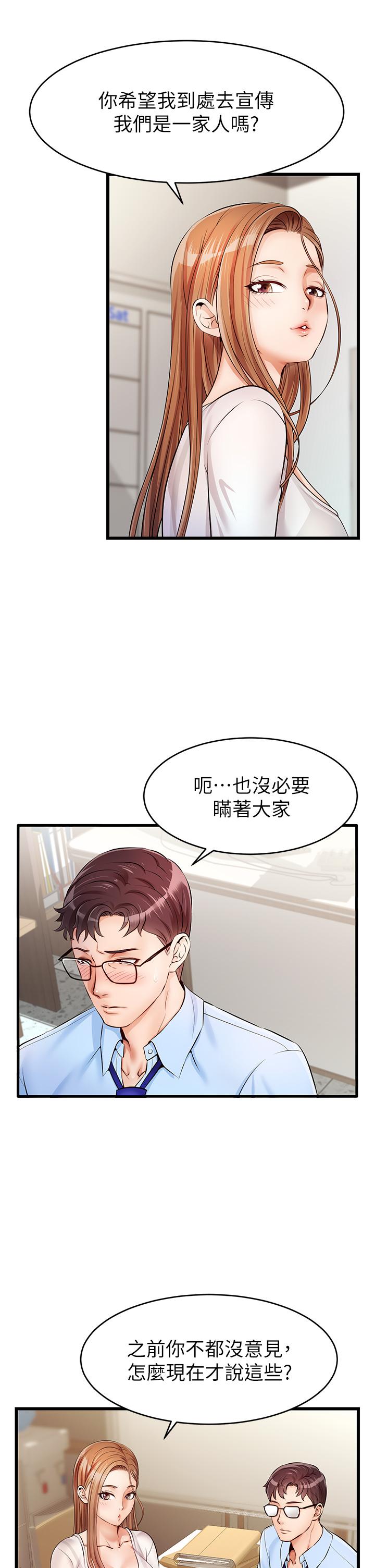 韩国漫画爸爸，请进!韩漫_爸爸，请进!-第2话-爸，让我好好来慰劳你在线免费阅读-韩国漫画-第33张图片