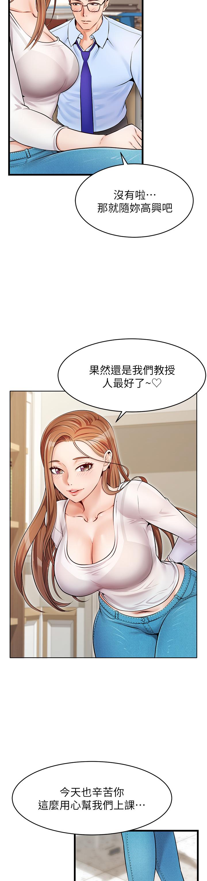 韩国漫画爸爸，请进!韩漫_爸爸，请进!-第2话-爸，让我好好来慰劳你在线免费阅读-韩国漫画-第35张图片