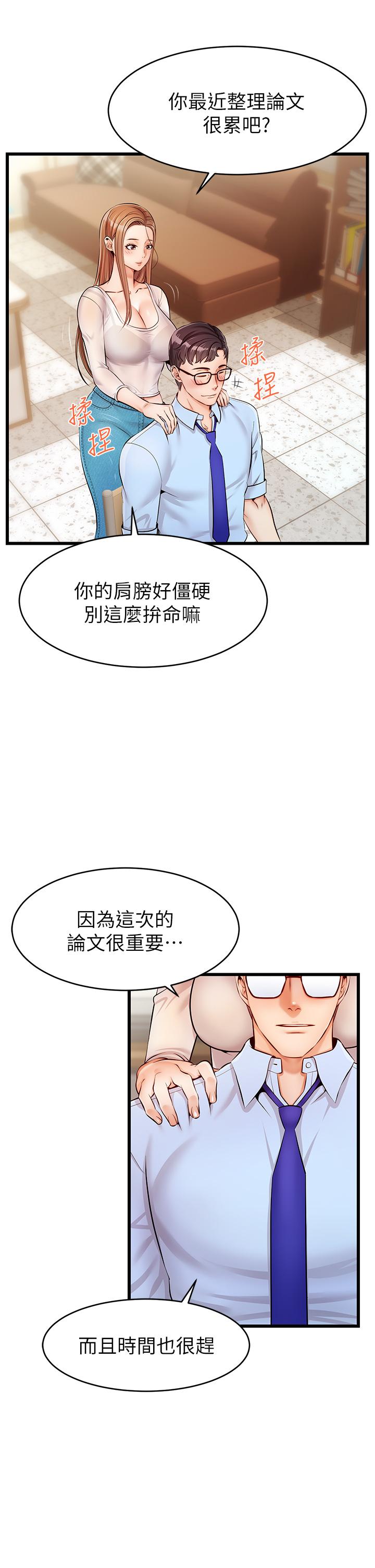 韩国漫画爸爸，请进!韩漫_爸爸，请进!-第2话-爸，让我好好来慰劳你在线免费阅读-韩国漫画-第38张图片